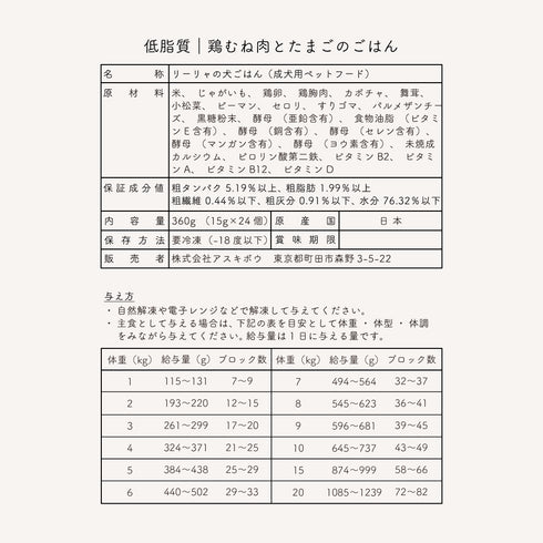 低脂質|鶏むね肉とたまごのごはん【定期便コース用】